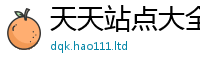 2025新门正版免费资本含2025新澳内部爆料最新消息
